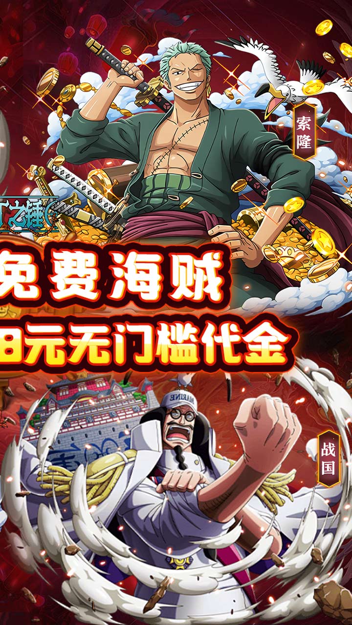 奥丁之锤(0.05折免费海贼)截图