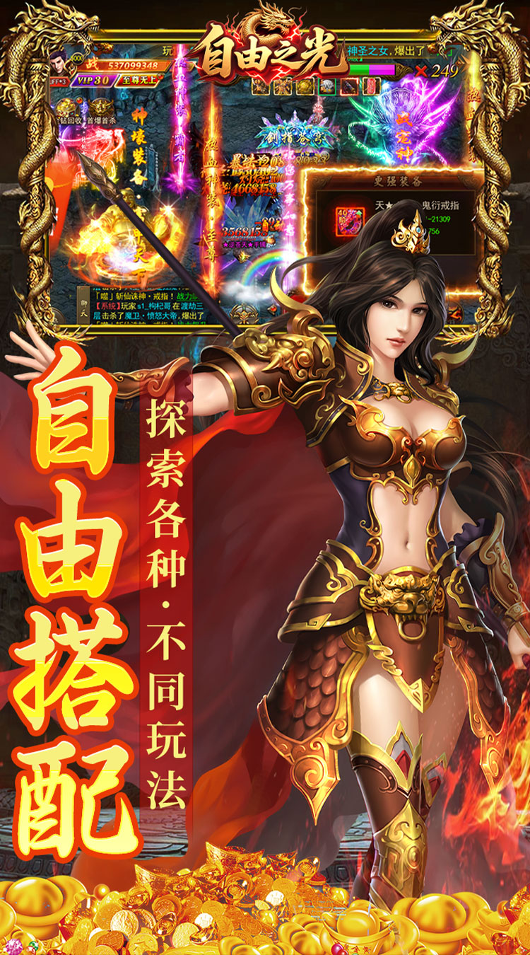 自由之光(幽冥沉默无限货币)截图