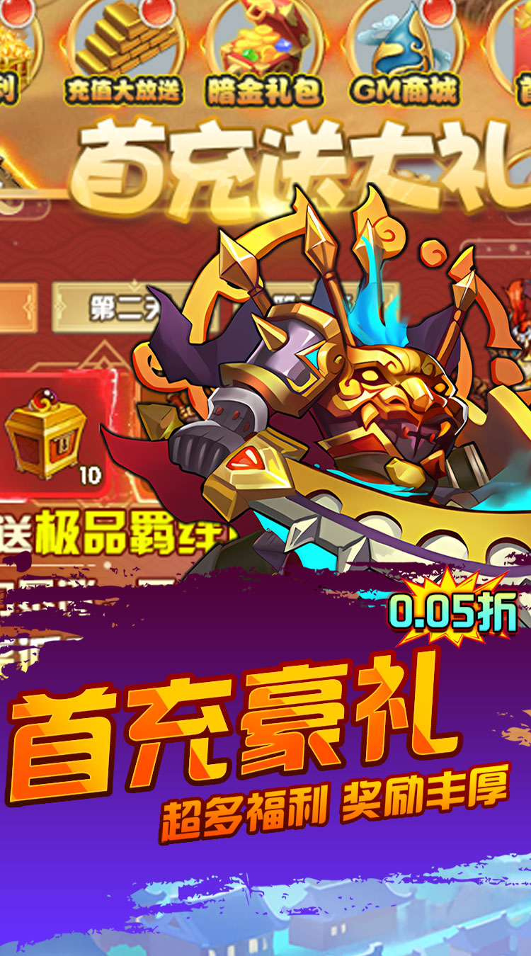 热血格斗(0.05折大圣福利)截图
