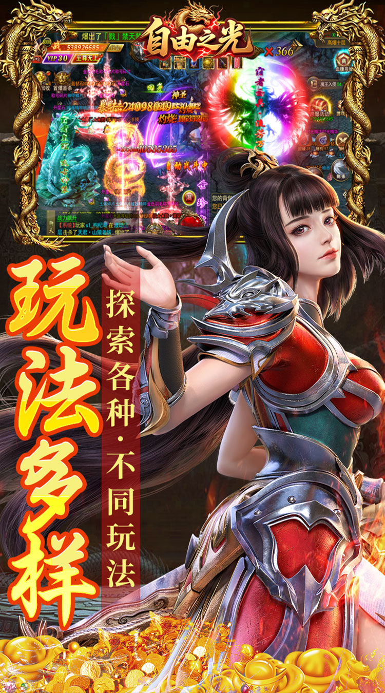 自由之光(幽冥沉默无限货币)截图