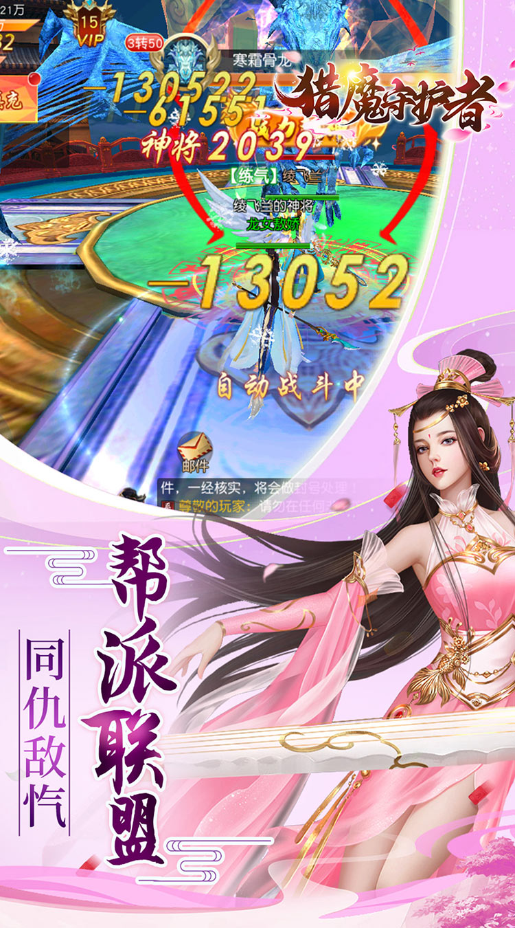 猎魔守护者(0.05折神魔送万充)截图