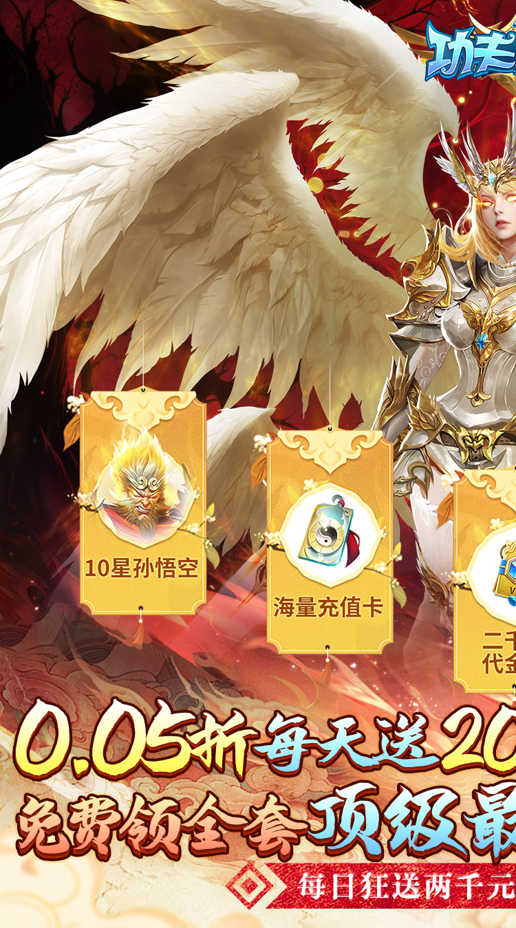 功夫之夜(0.05折每天送2000)截图