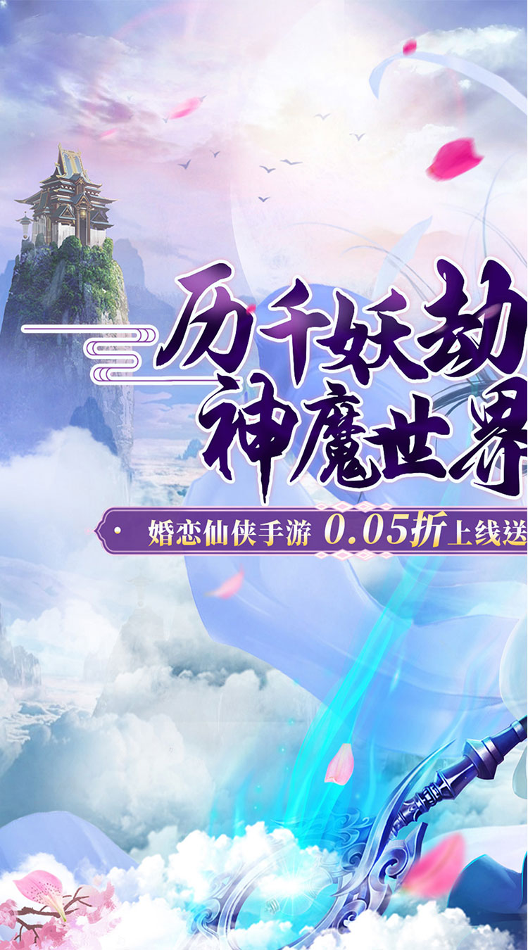 猎魔守护者(0.05折神魔送万充)截图