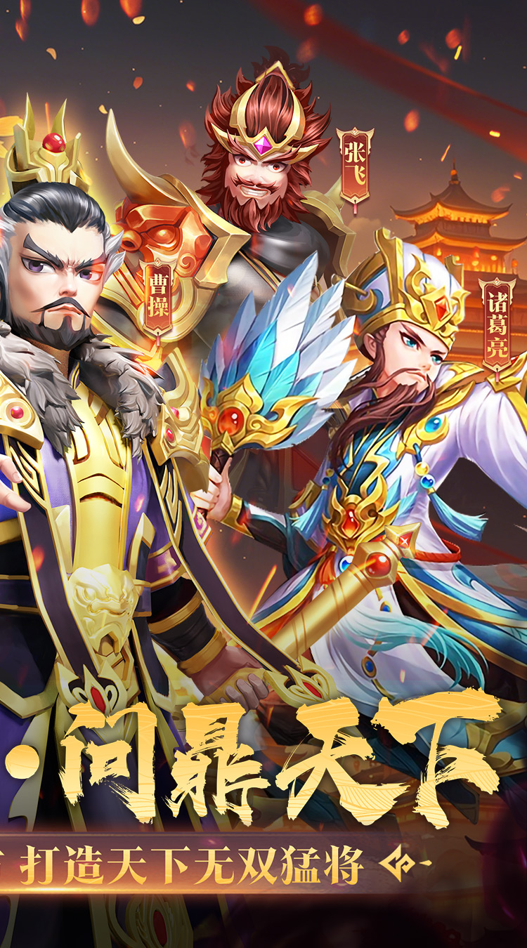 破晓九天(0.05折无双武将)截图