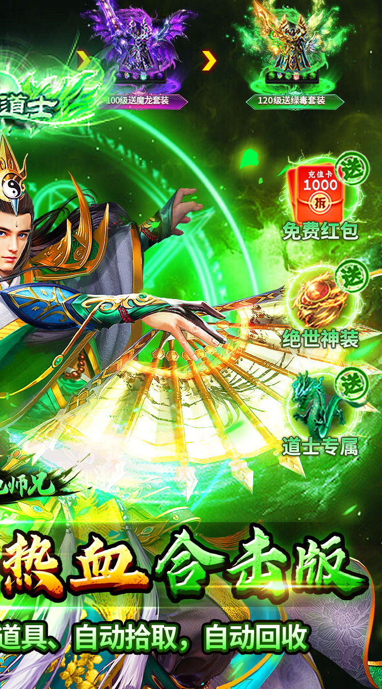 出击吧师兄(暴打策划刷充版)截图