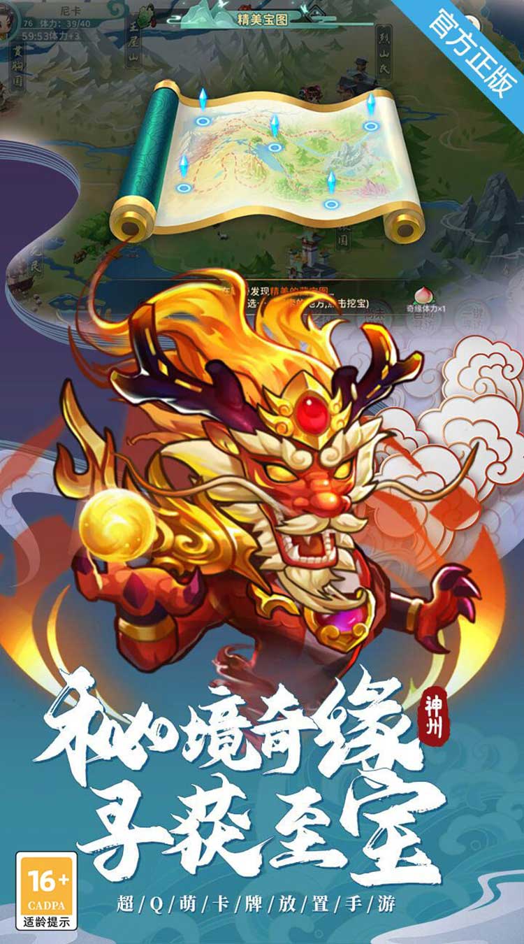 神州风闻录（0.1免费版）截图