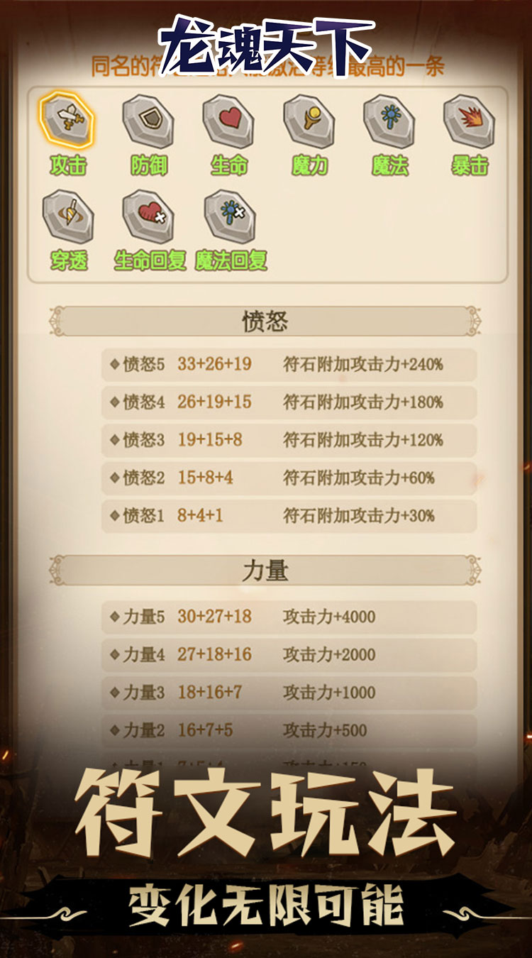 龙魂天下（0.05折地下城）截图