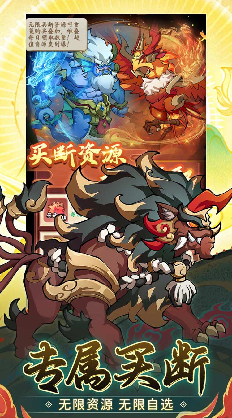 诛神乾坤(0.05折10000代金免费版)截图