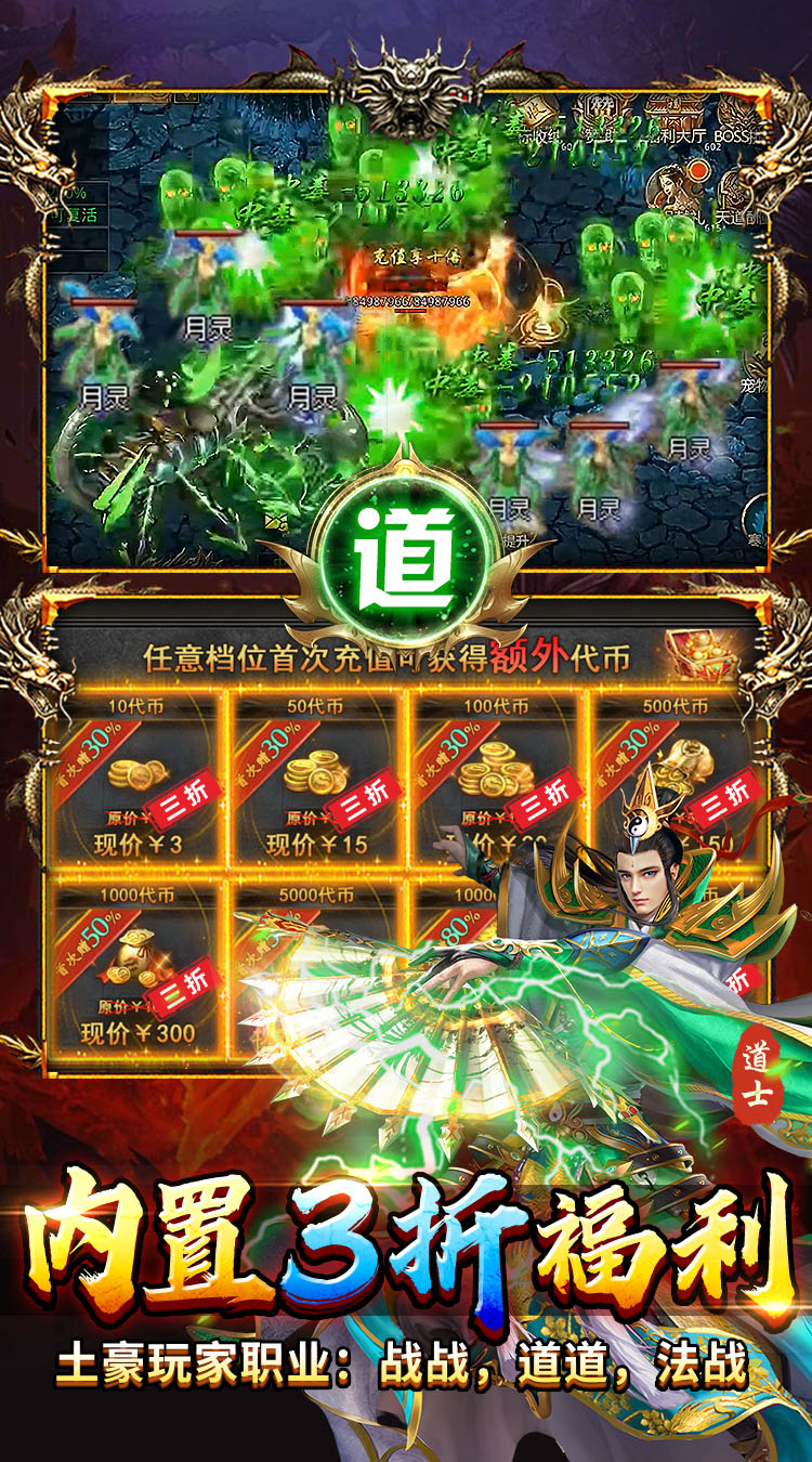 出击吧师兄(暴打策划刷充版)截图