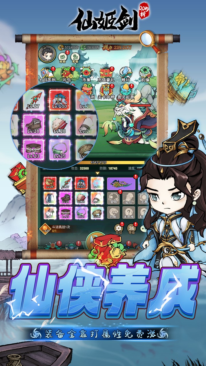 仙姬剑（0.05折彩宠开局代金版）截图