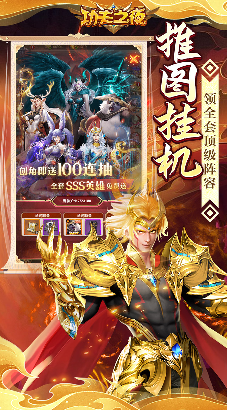 功夫之夜(0.05折每天送2000)截图