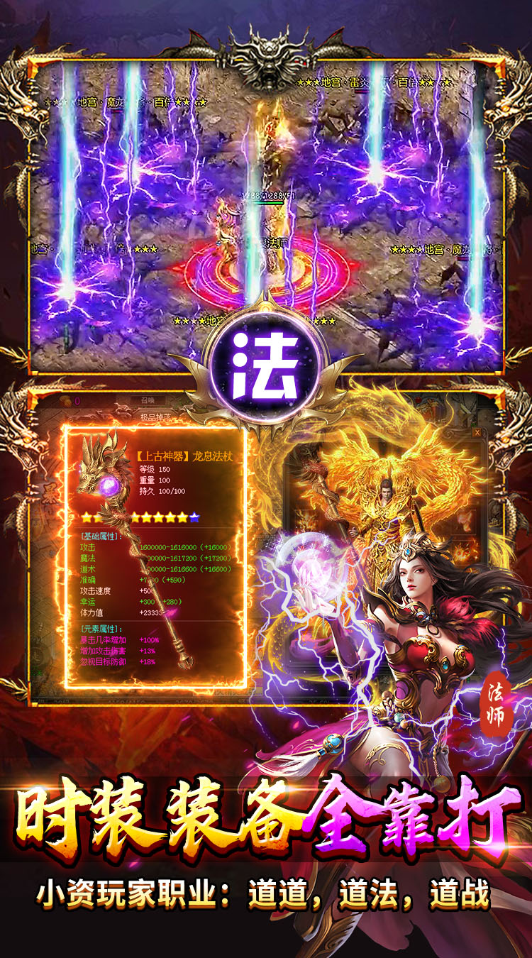 出击吧师兄(暴打策划刷充版)截图