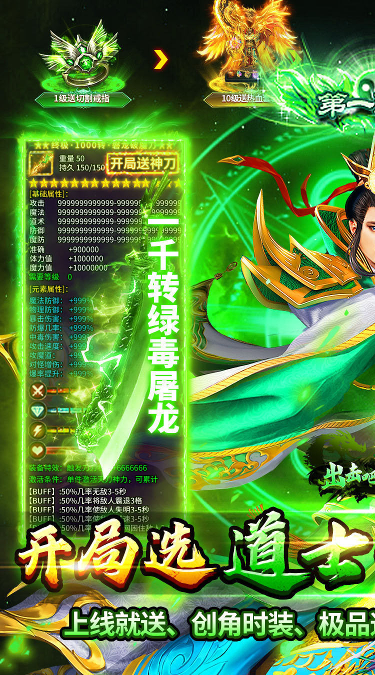 出击吧师兄(暴打策划刷充版)截图