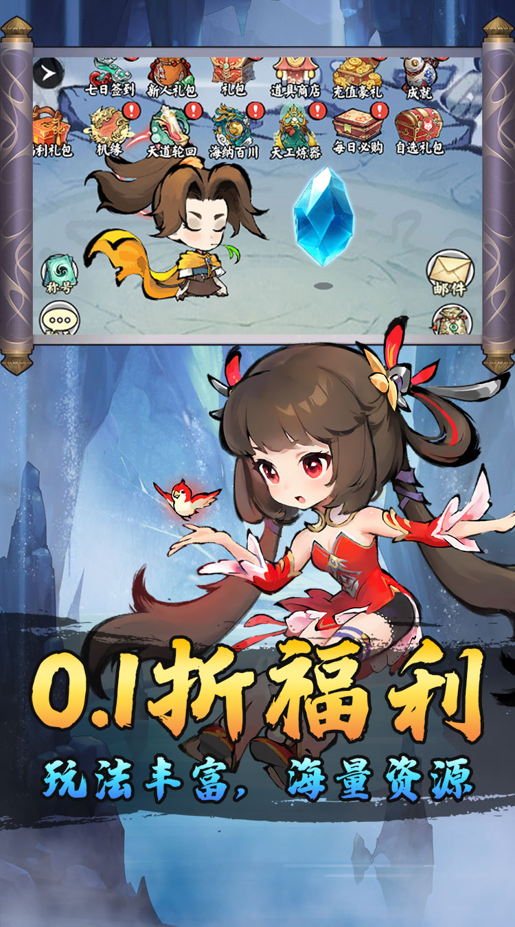 月光之城(0.1折开局送兽灵)截图