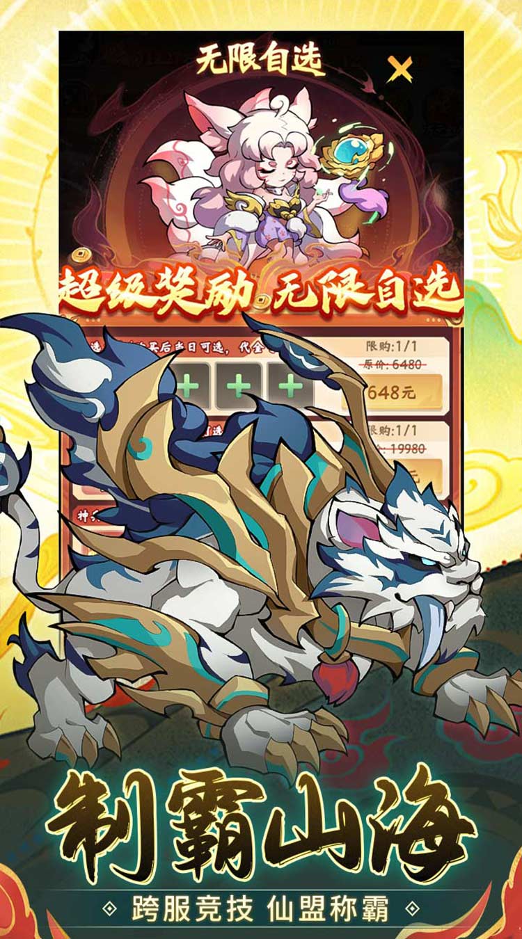 诛神乾坤(0.05折10000代金免费版)截图
