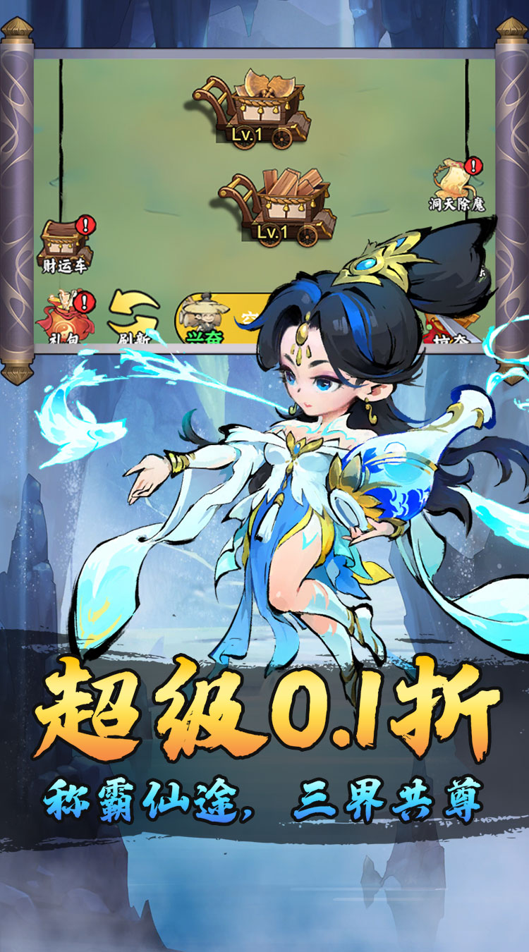 月光之城(0.1折开局送兽灵)截图