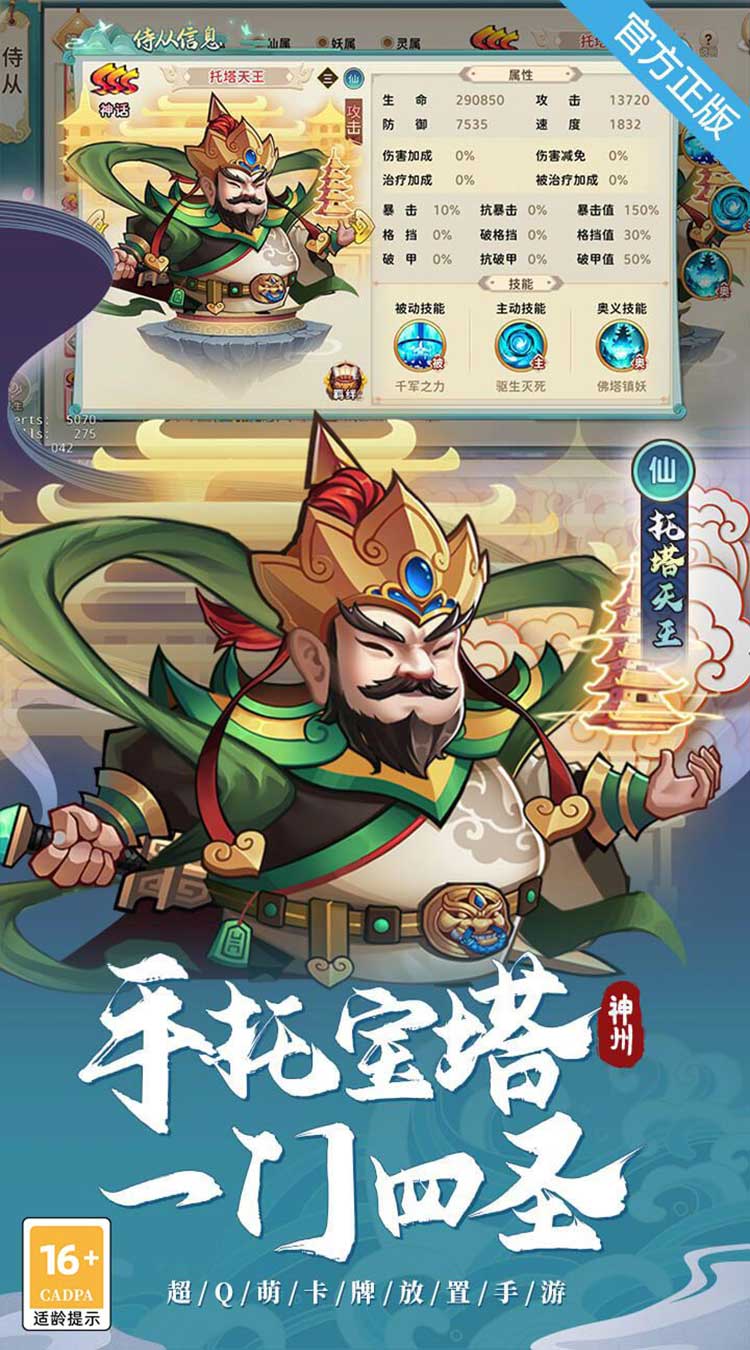 神州风闻录（0.1免费版）截图