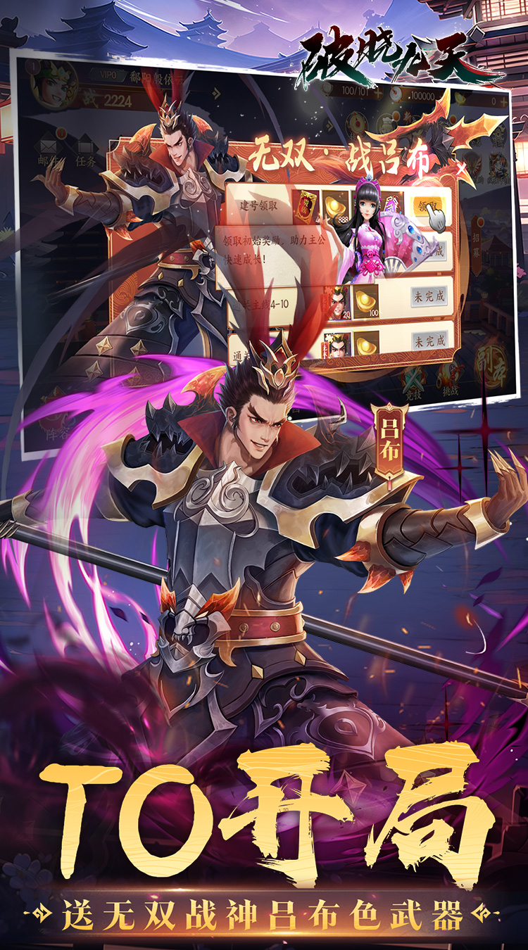 破晓九天(0.05折无双武将)截图