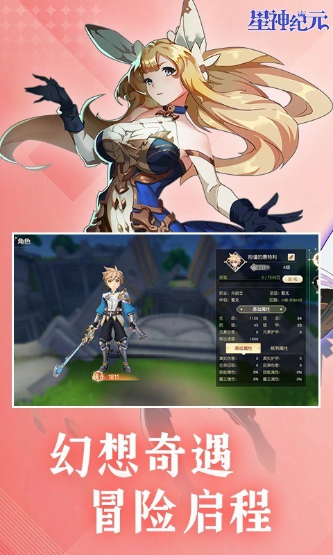 星神纪元(重制版)H5截图