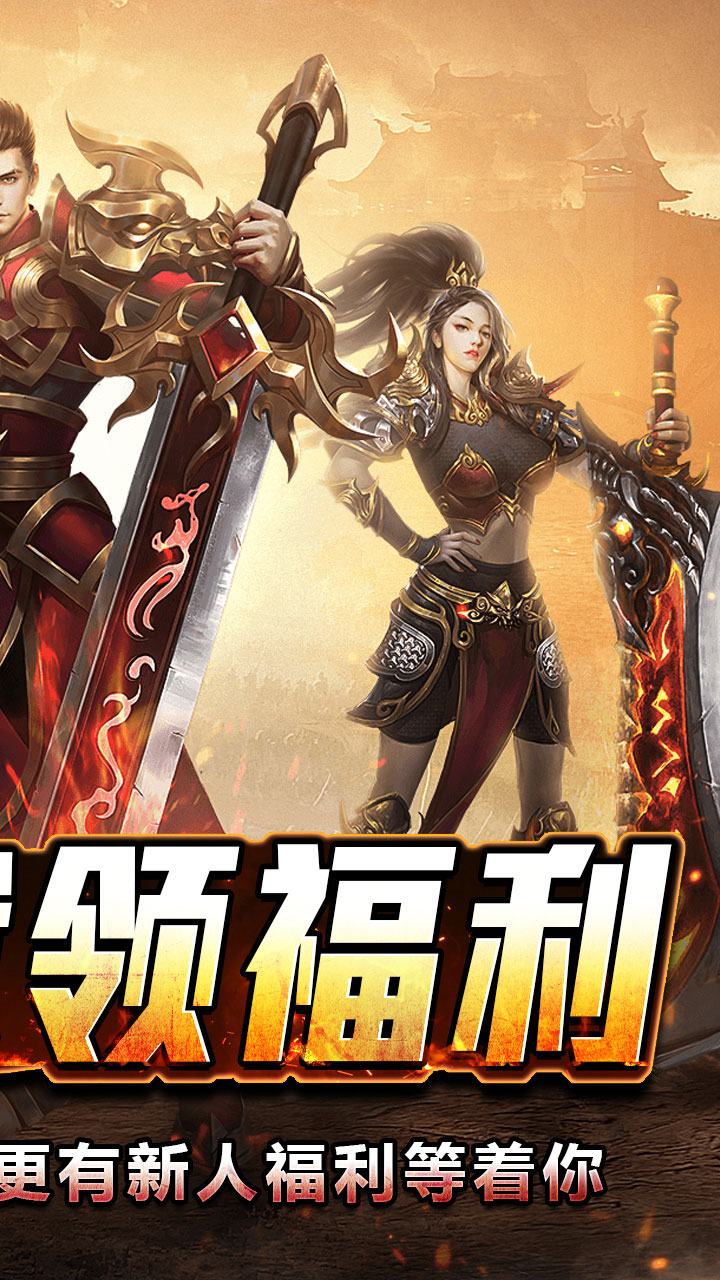 斗转武林(盛夏沉默爆爆爆)截图