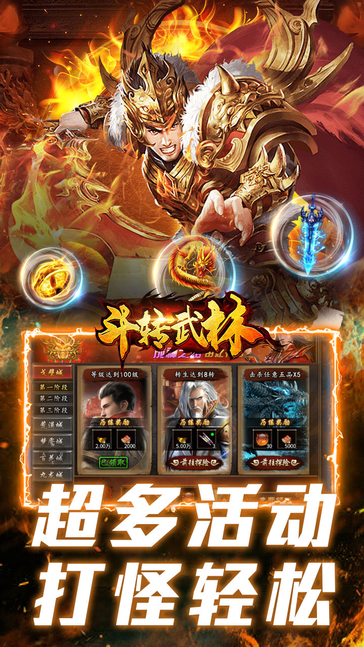 斗转武林(盛夏沉默爆爆爆)截图