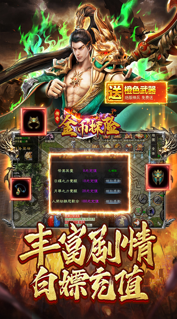 金币探险(星空专属沉默)截图