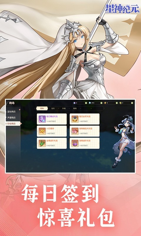 星神纪元(重制版)H5截图