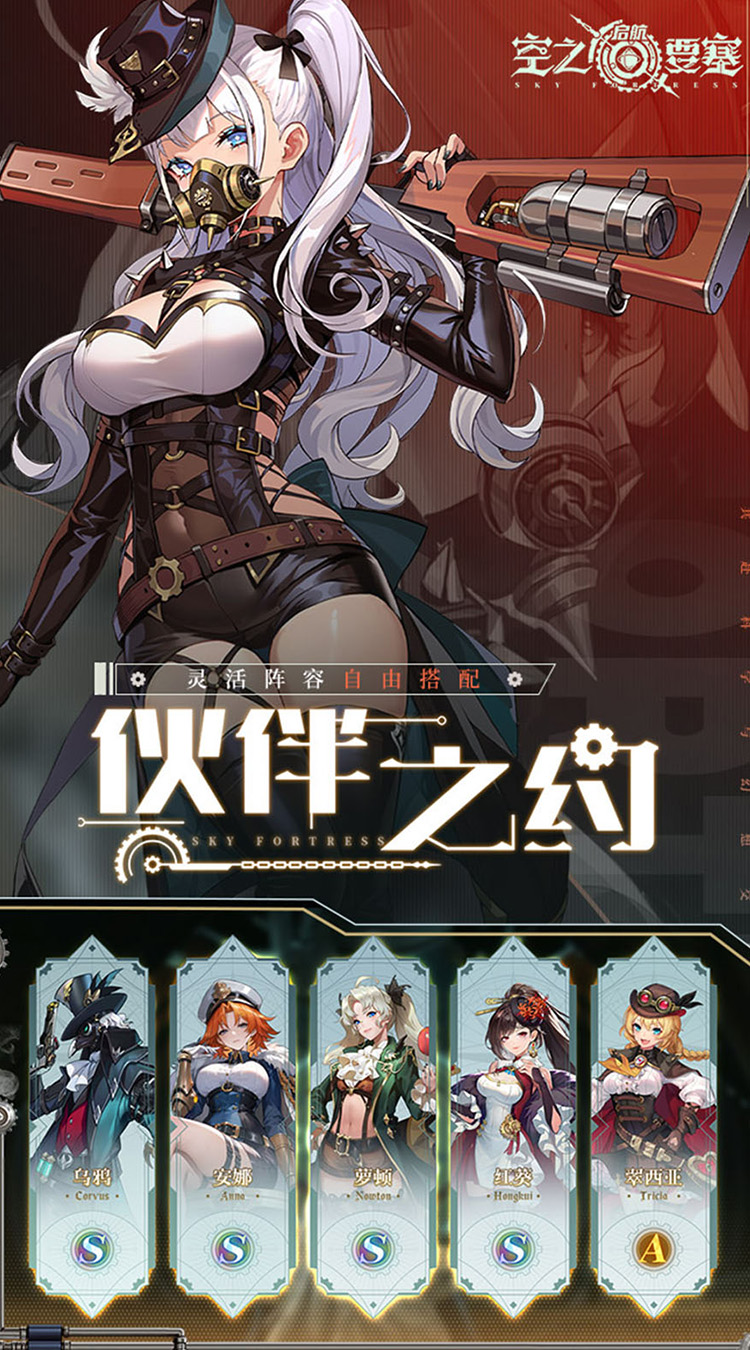 空之要塞:启航(1折免费版)截图