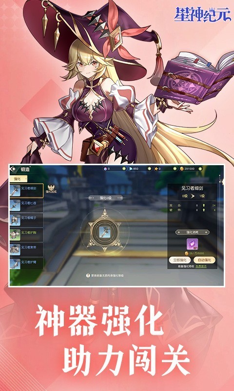 星神纪元(重制版)H5截图