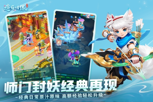 逍遥情缘截图