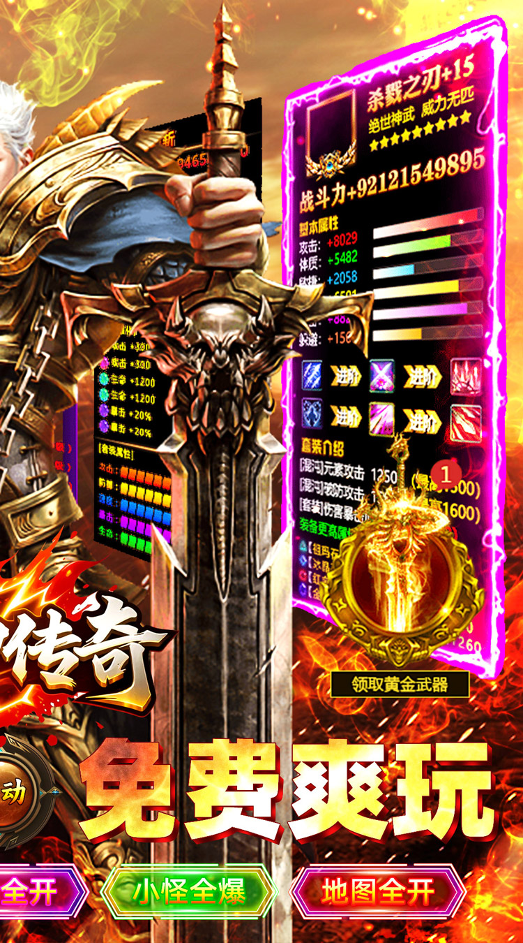 霸刀传奇(云众沉默免费版)截图