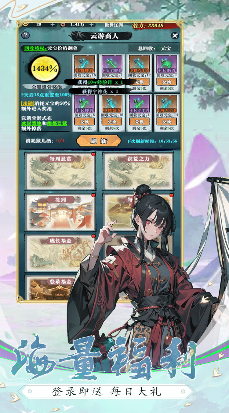 猎魔截图