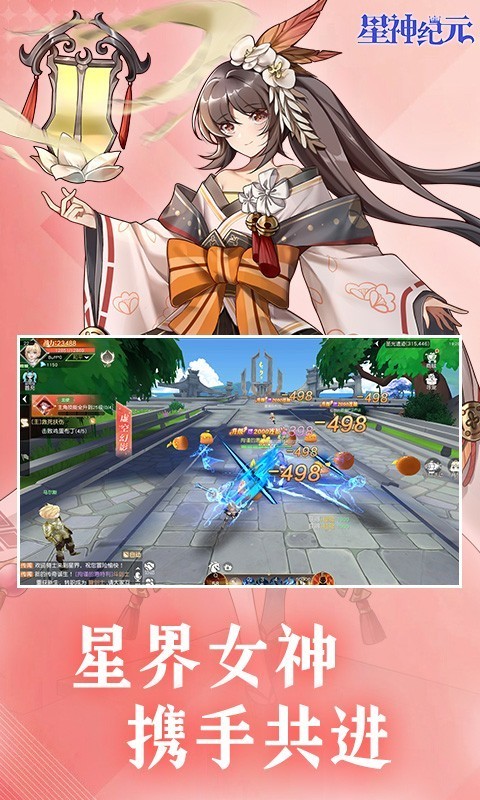星神纪元(重制版)H5截图