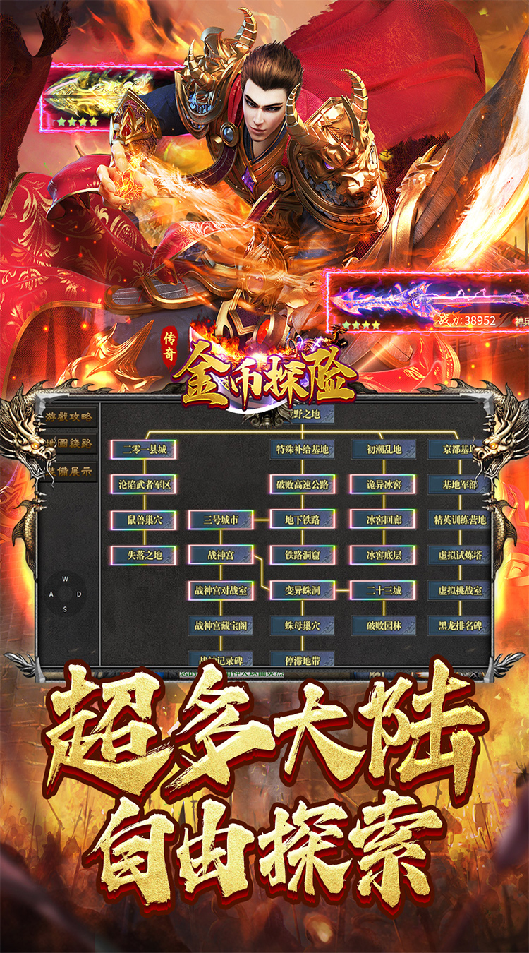 金币探险(星空专属沉默)截图