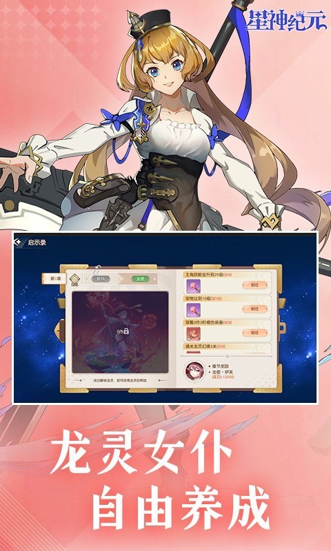 星神纪元(重制版)H5截图