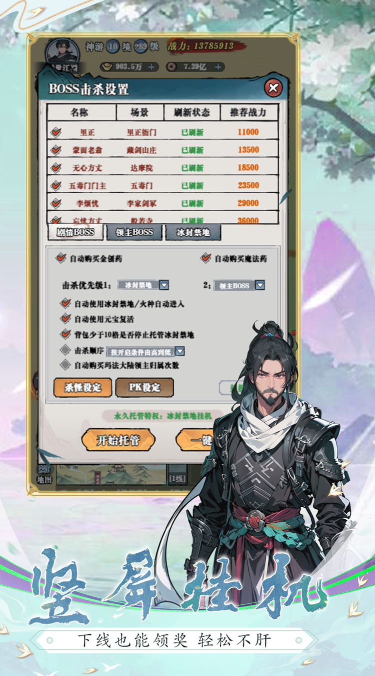 猎魔截图