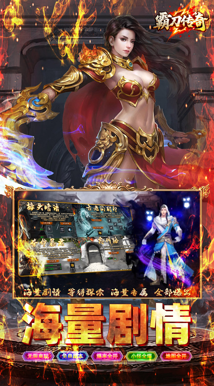 霸刀传奇(云众沉默免费版)截图