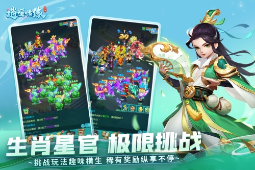 逍遥情缘截图