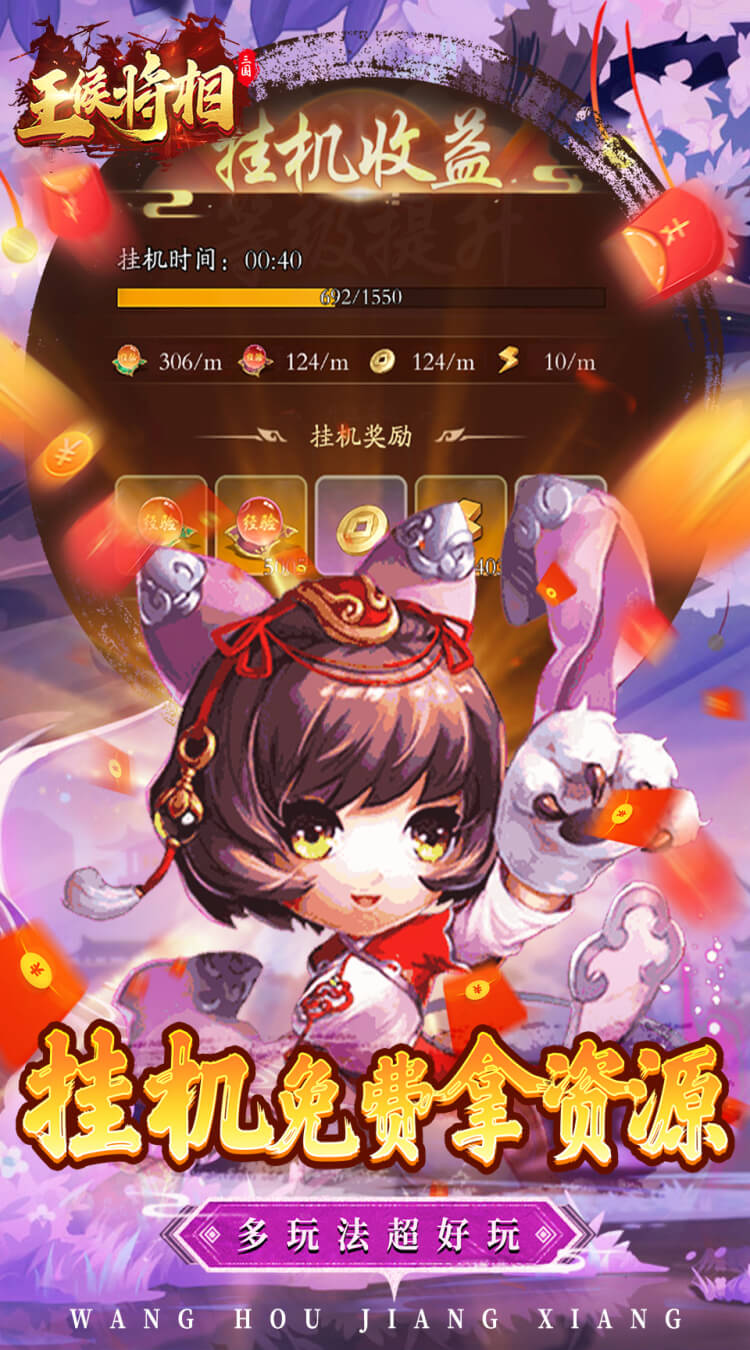 王侯将相(0.1折三国福利版)截图
