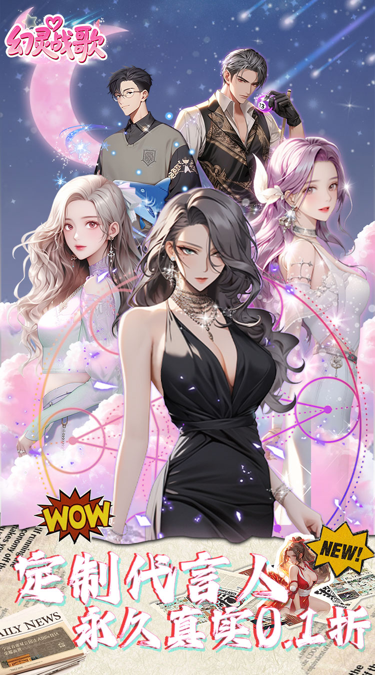 幻灵战歌(定制0.05折)截图