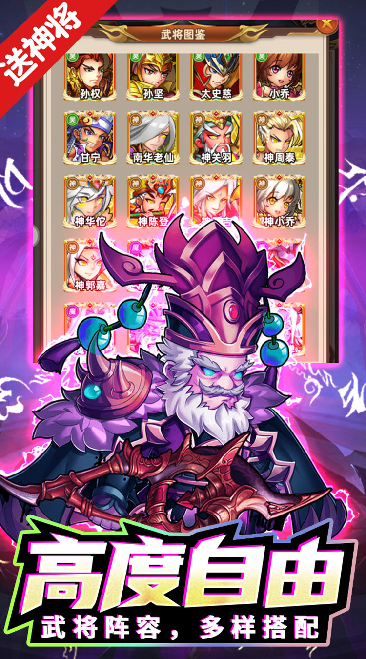 诛仙封神传(0.1折买断版)截图