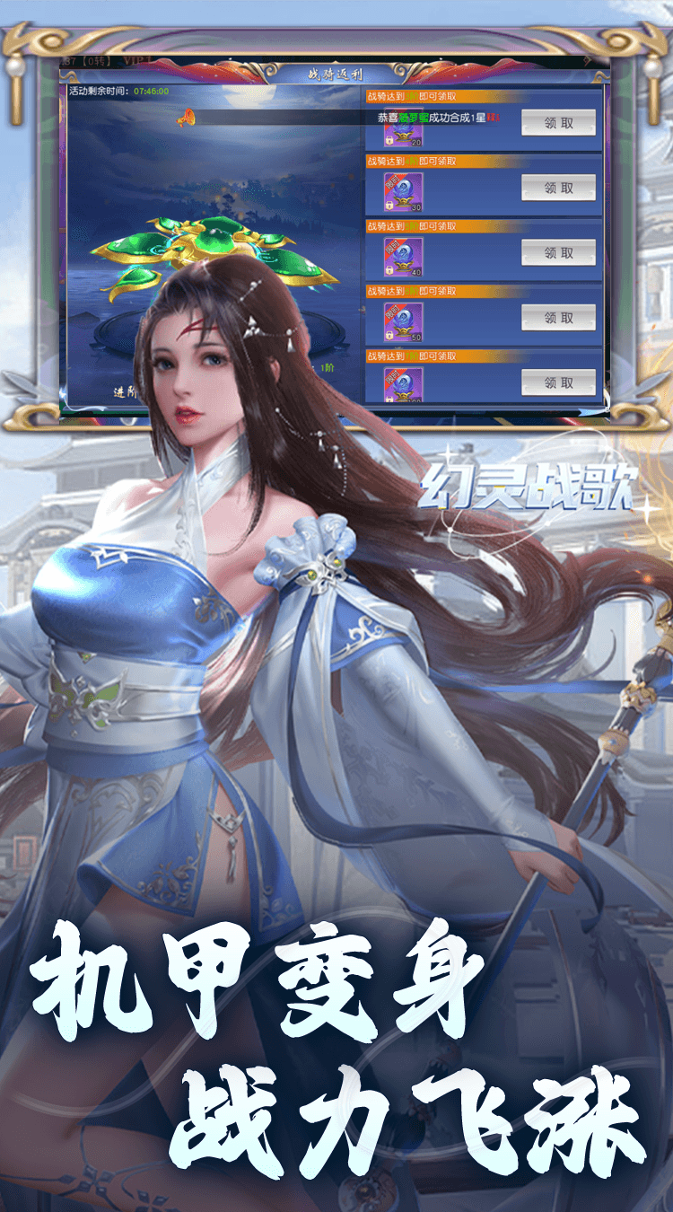 幻灵战歌(无限买断版)截图