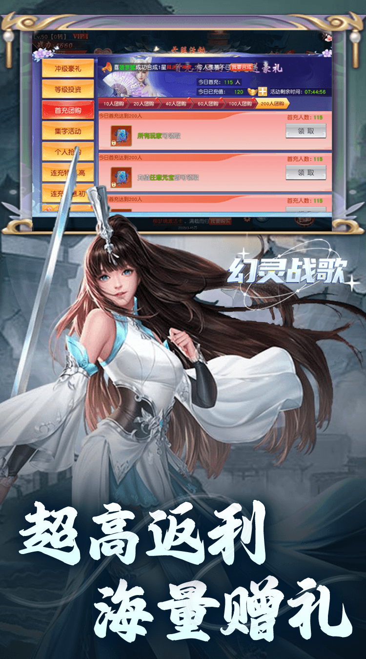 幻灵战歌(无限买断版)截图