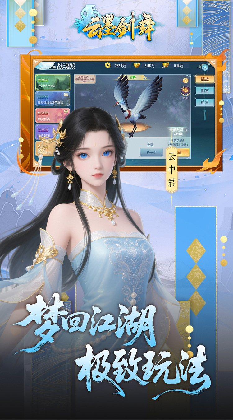 云墨剑舞（0.1折登录送豪礼）截图
