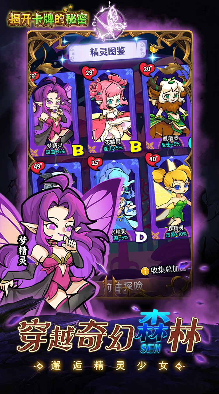 揭开卡牌的秘密（0.1畅玩版）截图