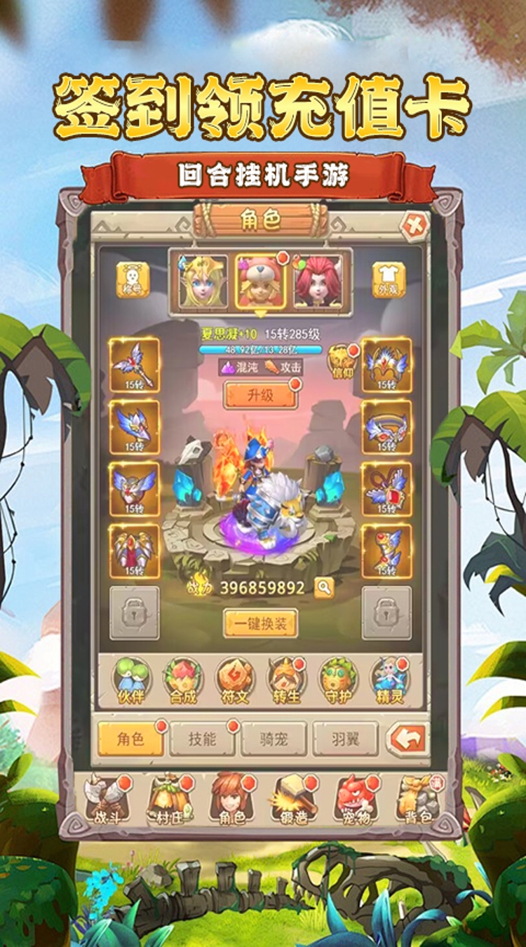 口袋幻兽(0.1折部落狂欢)截图