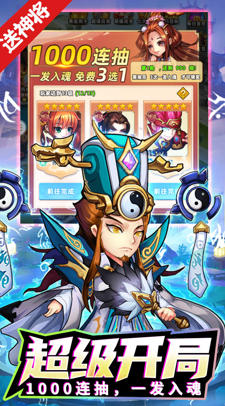 诛仙封神传(0.1折买断版)截图