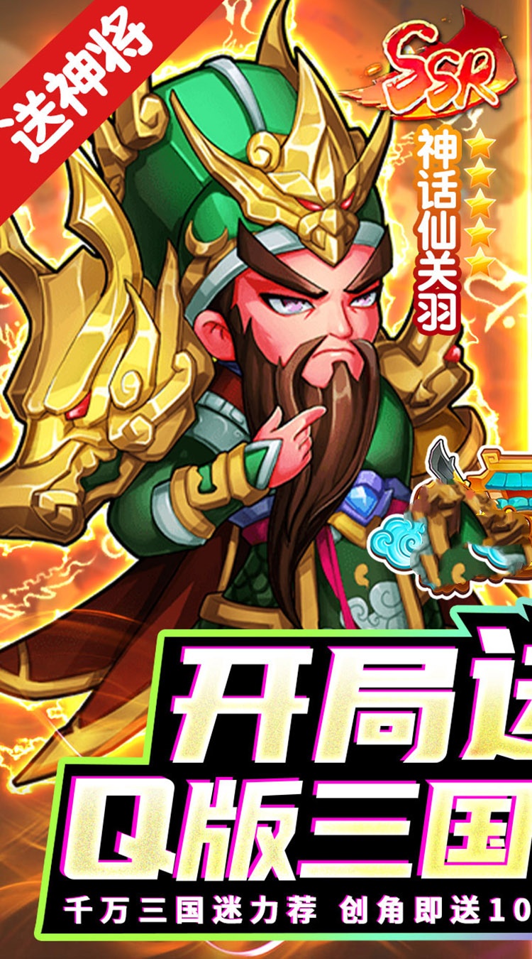 诛仙封神传(0.1折买断版)截图