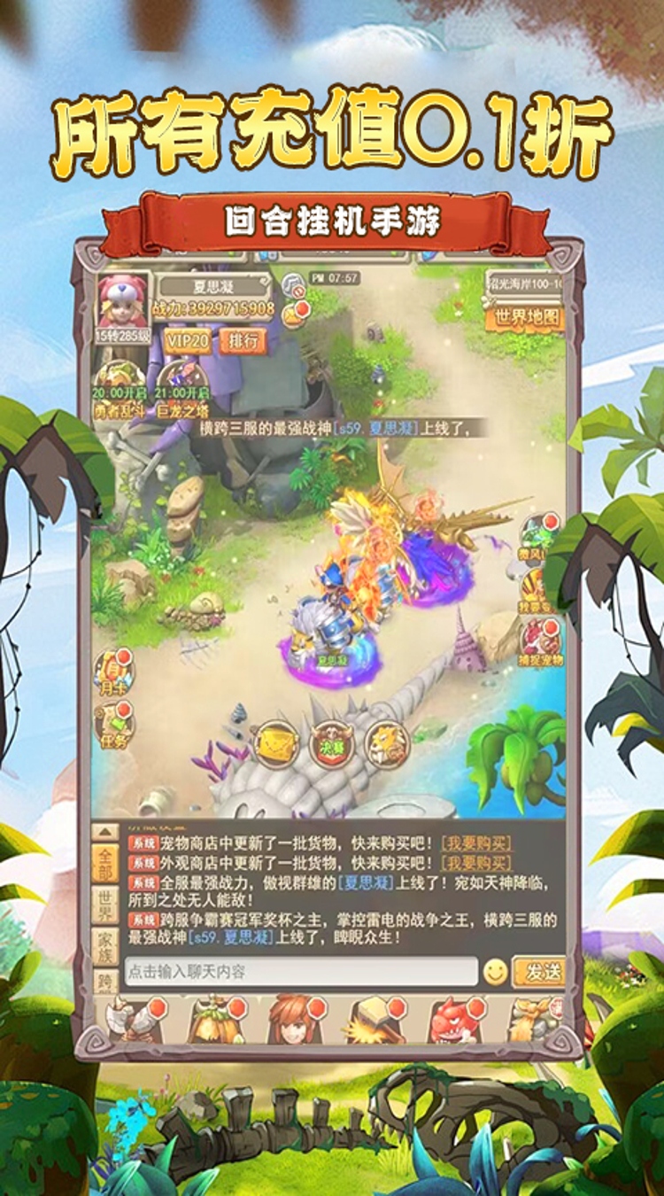 口袋幻兽(0.1折部落狂欢)截图
