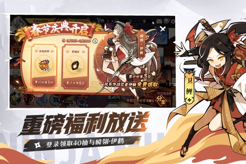 忍者必须死3截图